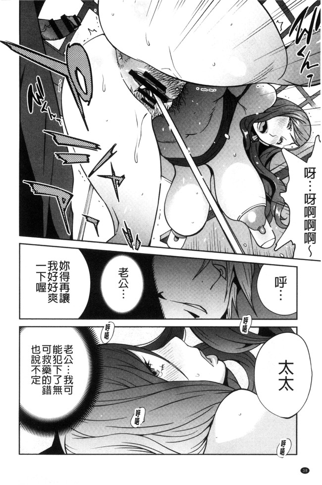 本子库无遮盖肉肉漫画之肉控本子[琴義弓介]夫人乳戯