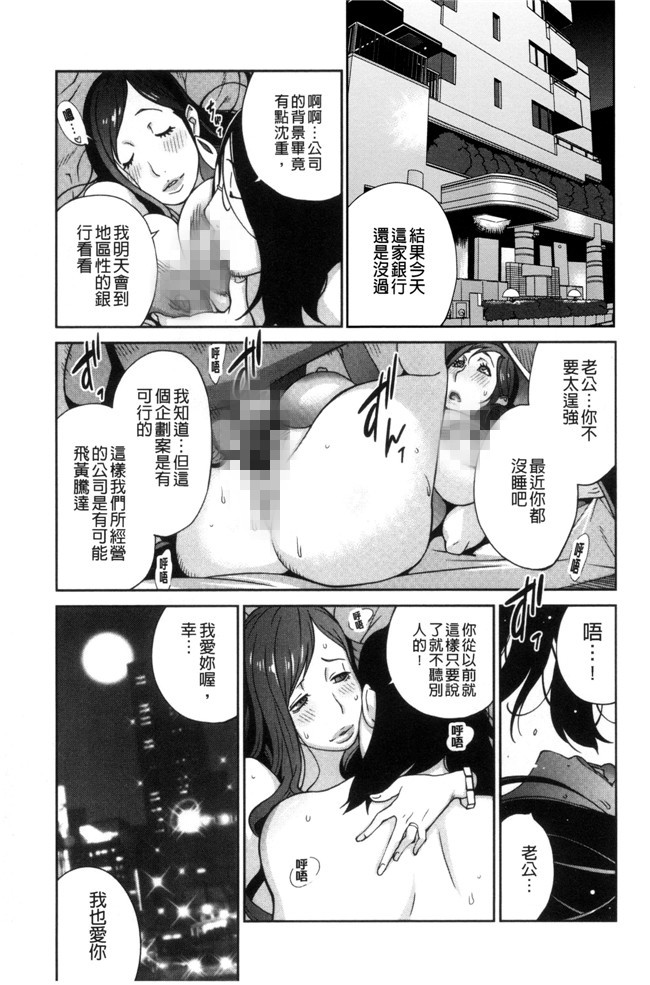 本子库无遮盖肉肉漫画之肉控本子[琴義弓介]夫人乳戯