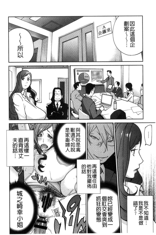 本子库无遮盖肉肉漫画之肉控本子[琴義弓介]夫人乳戯