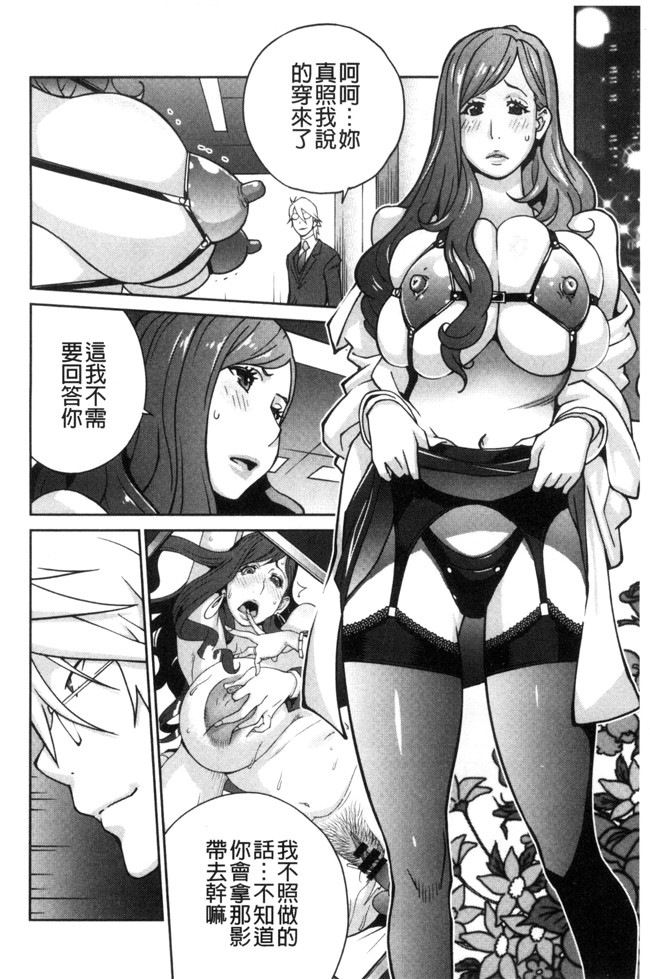 本子库无遮盖肉肉漫画之肉控本子[琴義弓介]夫人乳戯