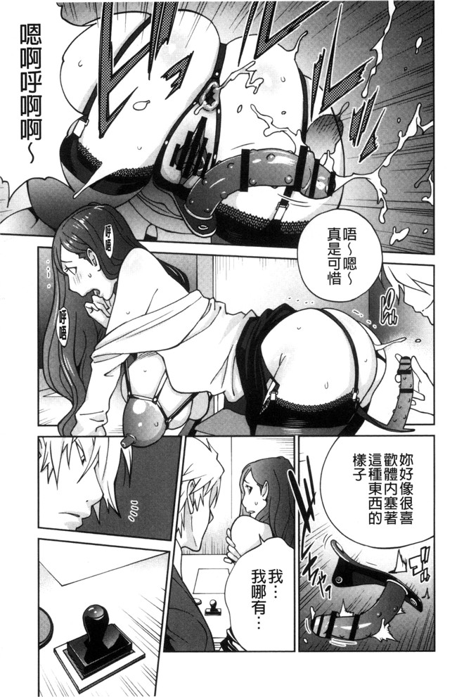 本子库无遮盖肉肉漫画之肉控本子[琴義弓介]夫人乳戯