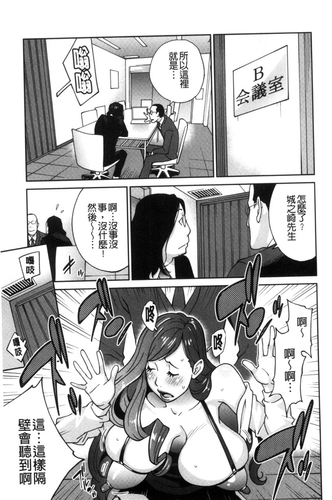 本子库无遮盖肉肉漫画之肉控本子[琴義弓介]夫人乳戯