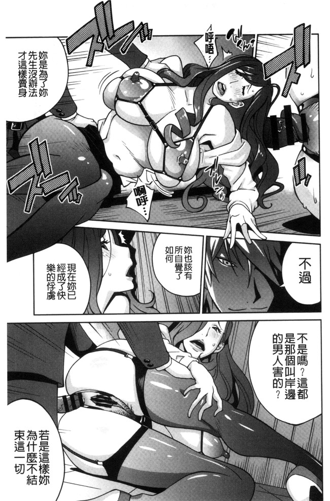 本子库无遮盖肉肉漫画之肉控本子[琴義弓介]夫人乳戯