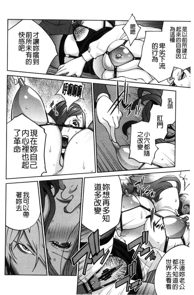 本子库无遮盖肉肉漫画之肉控本子[琴義弓介]夫人乳戯