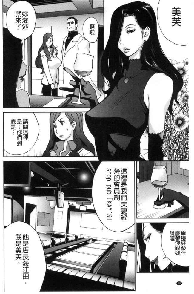 本子库无遮盖肉肉漫画之肉控本子[琴義弓介]夫人乳戯