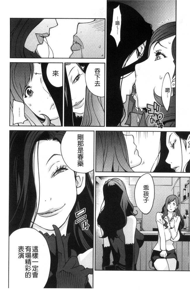 本子库无遮盖肉肉漫画之肉控本子[琴義弓介]夫人乳戯