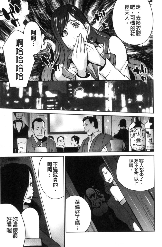 本子库无遮盖肉肉漫画之肉控本子[琴義弓介]夫人乳戯