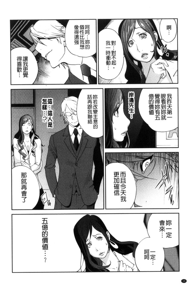 本子库无遮盖肉肉漫画之肉控本子[琴義弓介]夫人乳戯