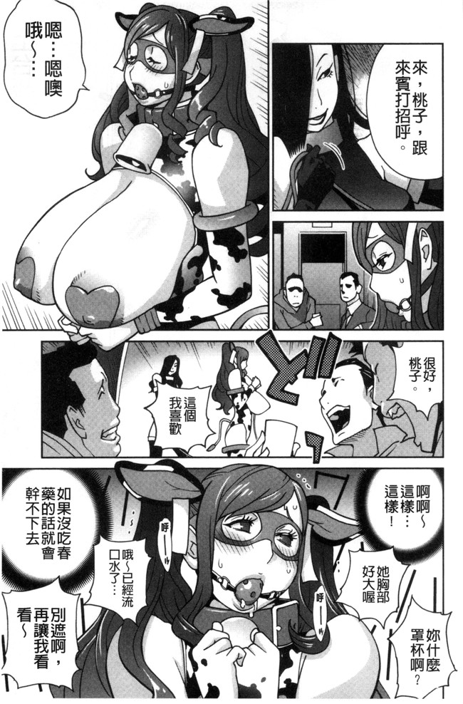 本子库无遮盖肉肉漫画之肉控本子[琴義弓介]夫人乳戯