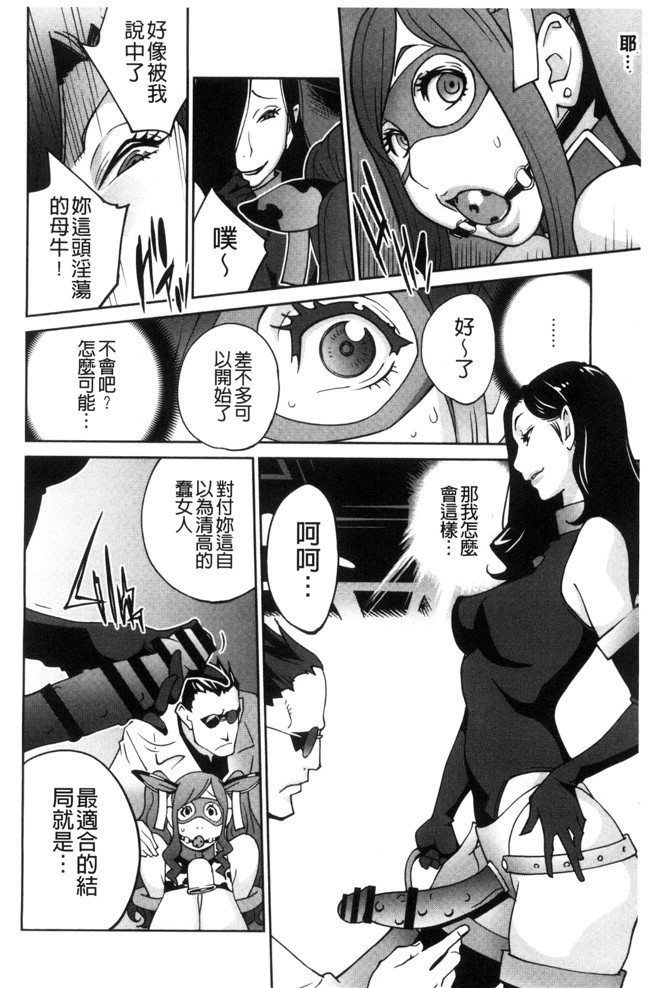 本子库无遮盖肉肉漫画之肉控本子[琴義弓介]夫人乳戯