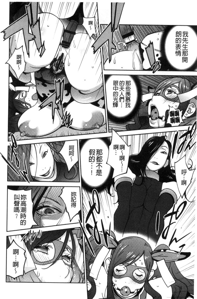 本子库无遮盖肉肉漫画之肉控本子[琴義弓介]夫人乳戯