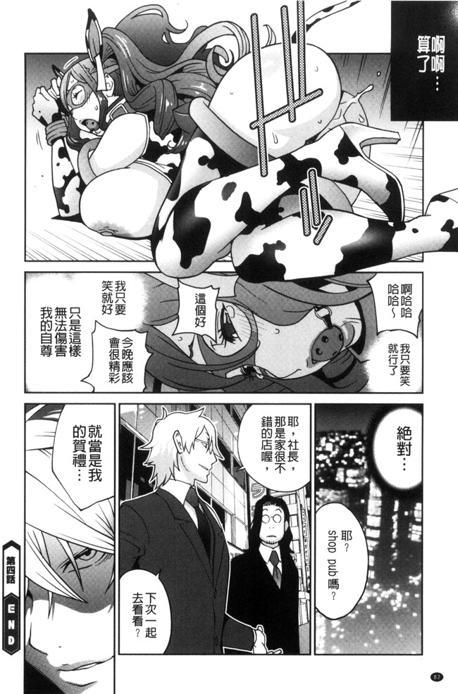 本子库无遮盖肉肉漫画之肉控本子[琴義弓介]夫人乳戯