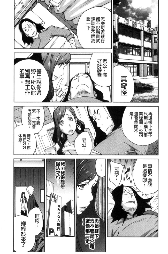 本子库无遮盖肉肉漫画之肉控本子[琴義弓介]夫人乳戯