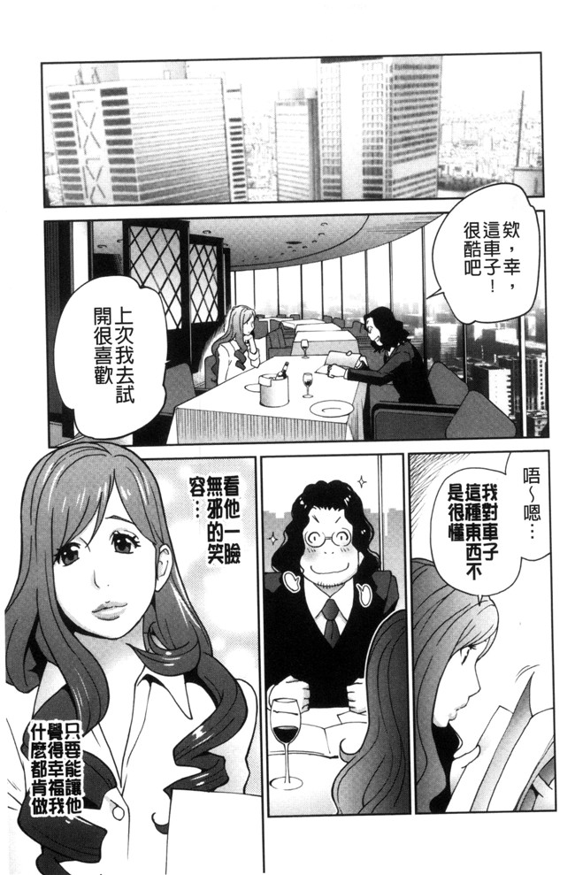 本子库无遮盖肉肉漫画之肉控本子[琴義弓介]夫人乳戯