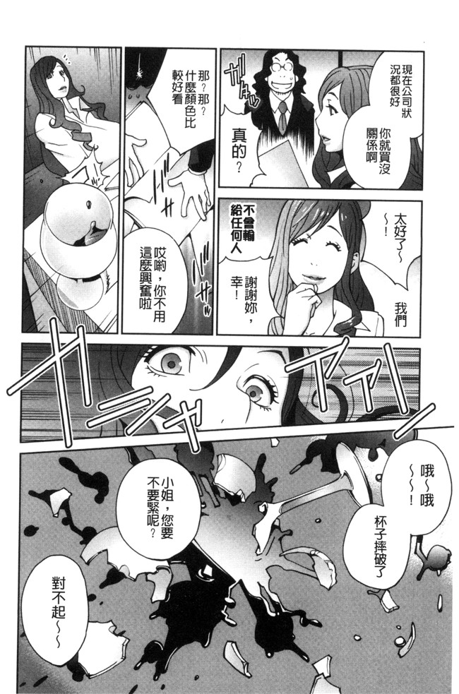 本子库无遮盖肉肉漫画之肉控本子[琴義弓介]夫人乳戯