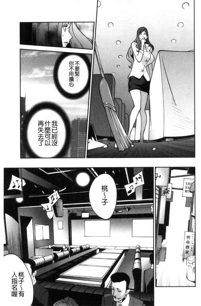 本子库无遮盖肉肉漫画之肉控本子[琴義弓介]夫人乳戯