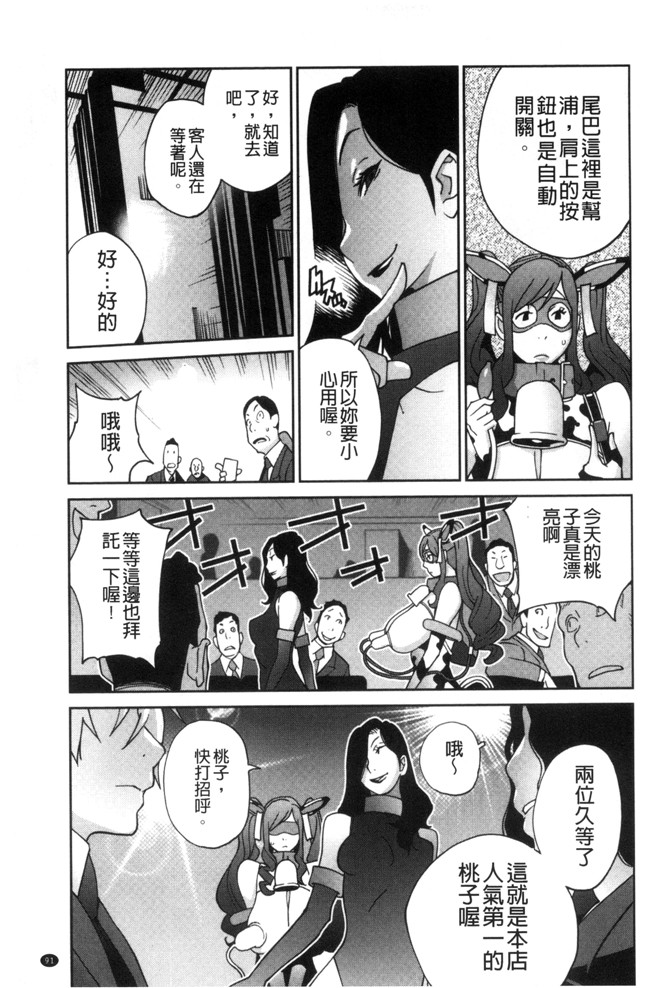 本子库无遮盖肉肉漫画之肉控本子[琴義弓介]夫人乳戯