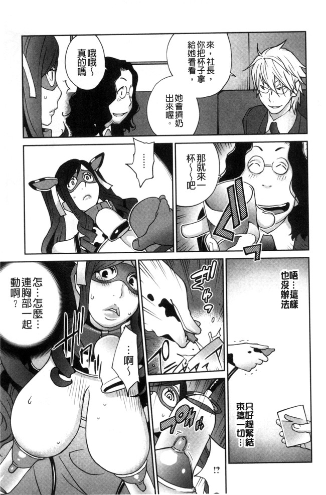 本子库无遮盖肉肉漫画之肉控本子[琴義弓介]夫人乳戯