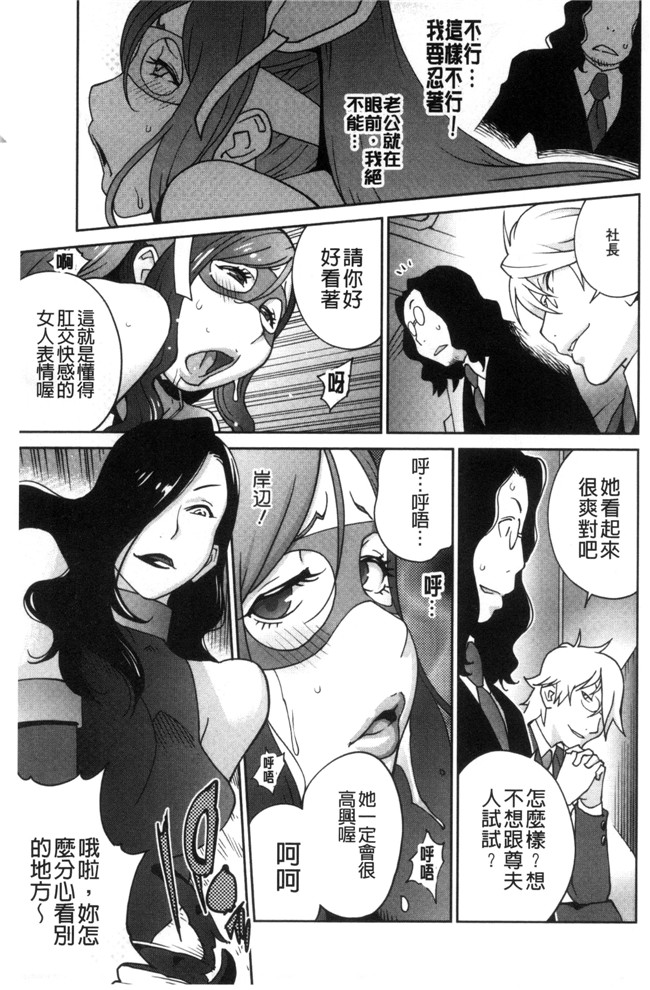 本子库无遮盖肉肉漫画之肉控本子[琴義弓介]夫人乳戯