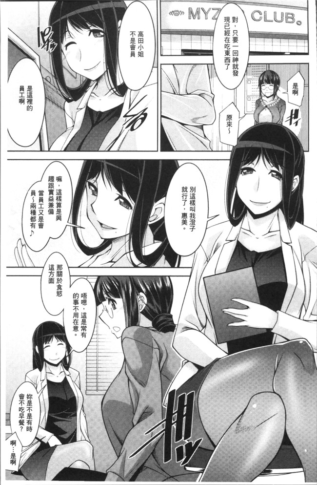 本子库无遮盖肉番漫画之[zen9]快楽式ダイエットh本子