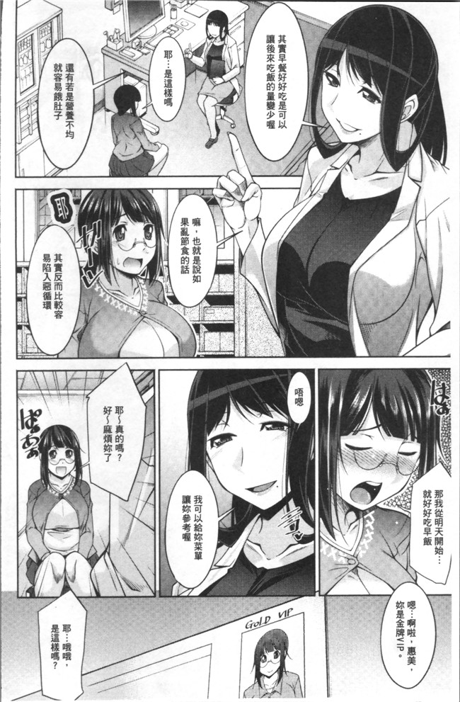 本子库无遮盖肉番漫画之[zen9]快楽式ダイエットh本子