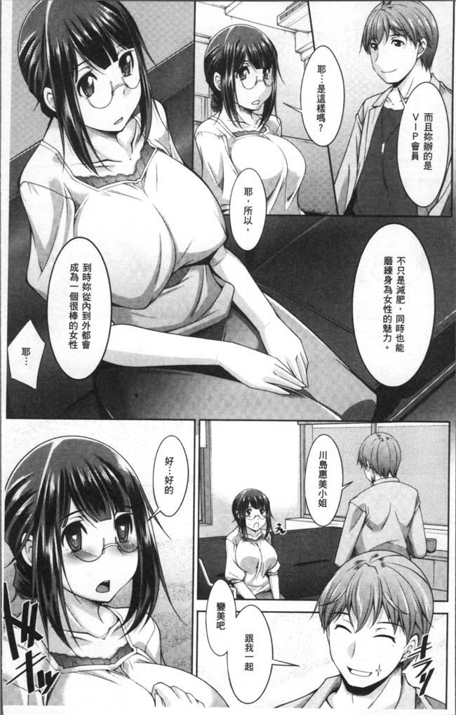 本子库无遮盖肉番漫画之[zen9]快楽式ダイエットh本子