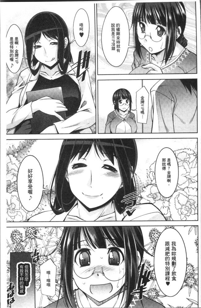 本子库无遮盖肉番漫画之[zen9]快楽式ダイエットh本子