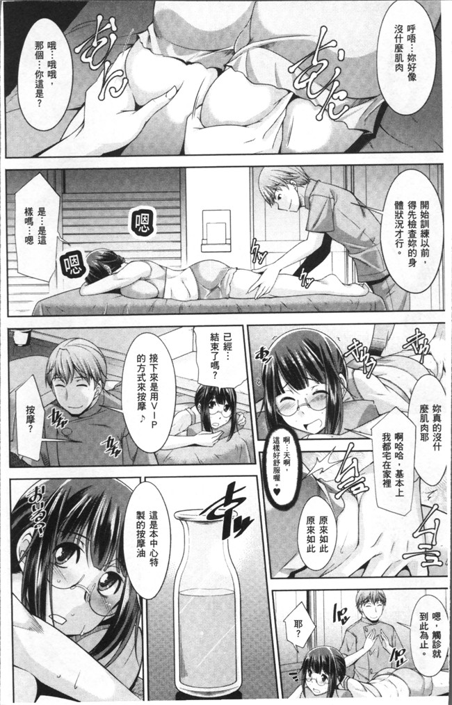 本子库无遮盖肉番漫画之[zen9]快楽式ダイエットh本子