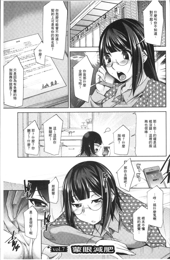 本子库无遮盖肉番漫画之[zen9]快楽式ダイエットh本子