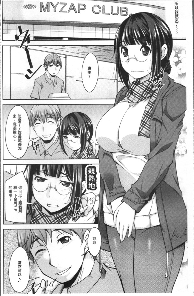 本子库无遮盖肉番漫画之[zen9]快楽式ダイエットh本子