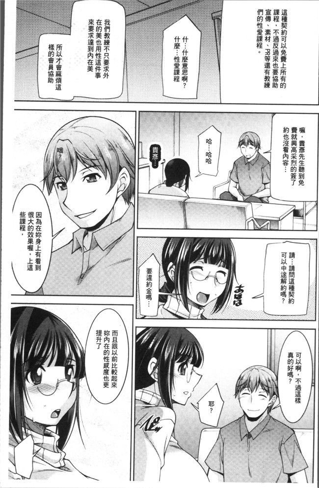 本子库无遮盖肉番漫画之[zen9]快楽式ダイエットh本子