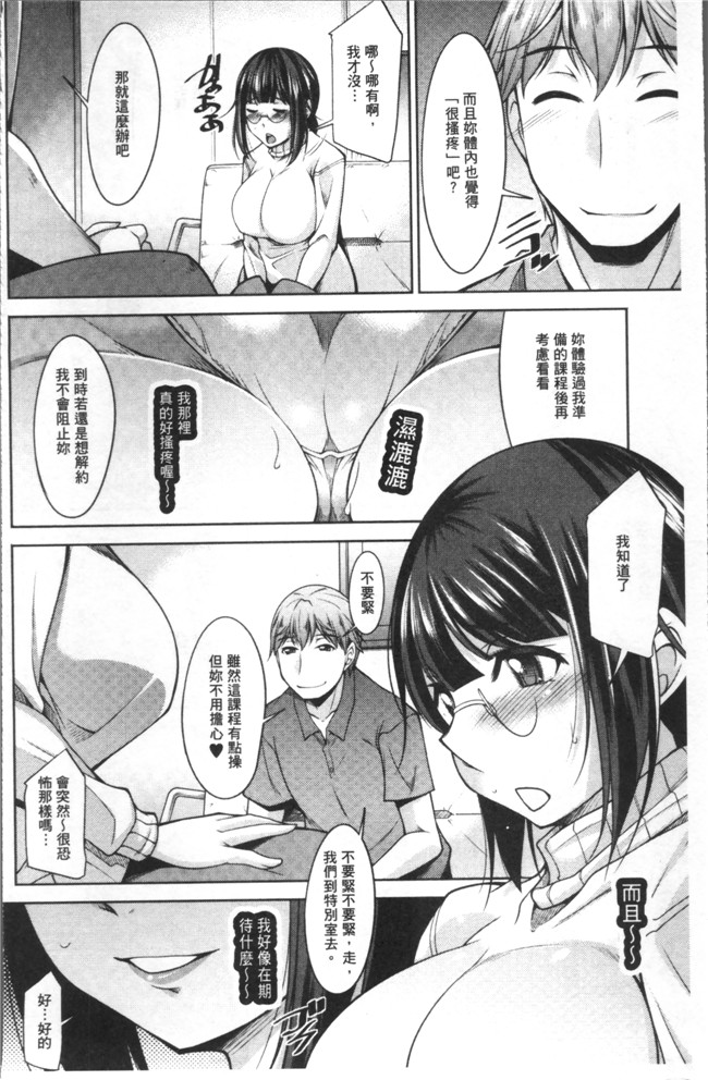 本子库无遮盖肉番漫画之[zen9]快楽式ダイエットh本子