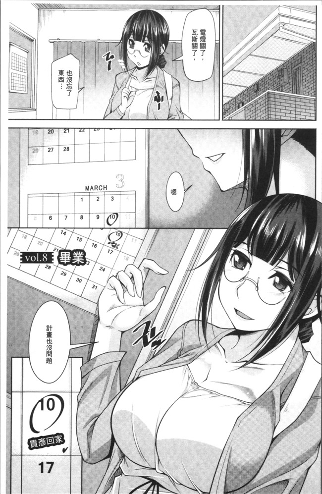 本子库无遮盖肉番漫画之[zen9]快楽式ダイエットh本子