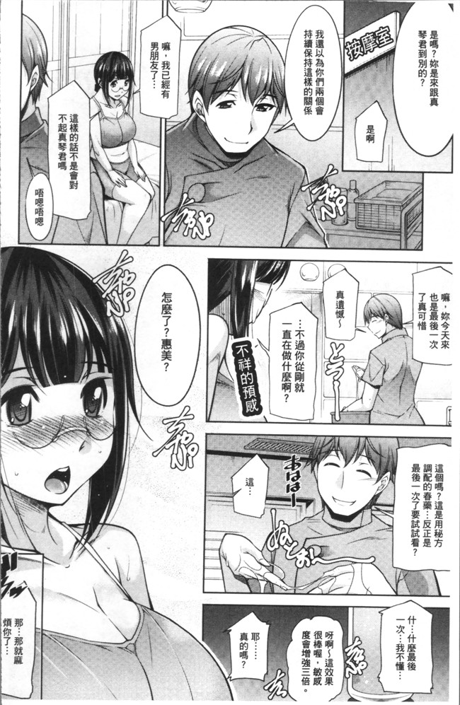 本子库无遮盖肉番漫画之[zen9]快楽式ダイエットh本子