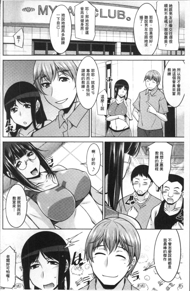 本子库无遮盖肉番漫画之[zen9]快楽式ダイエットh本子