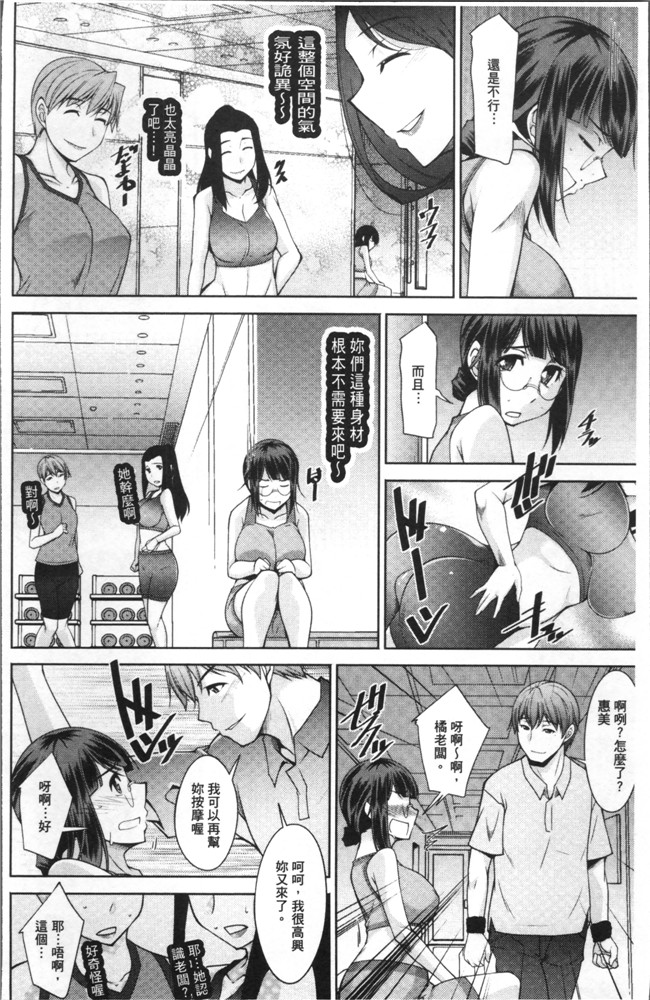 本子库无遮盖肉番漫画之[zen9]快楽式ダイエットh本子