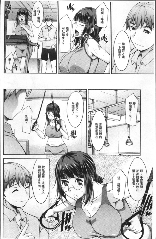 本子库无遮盖肉番漫画之[zen9]快楽式ダイエットh本子