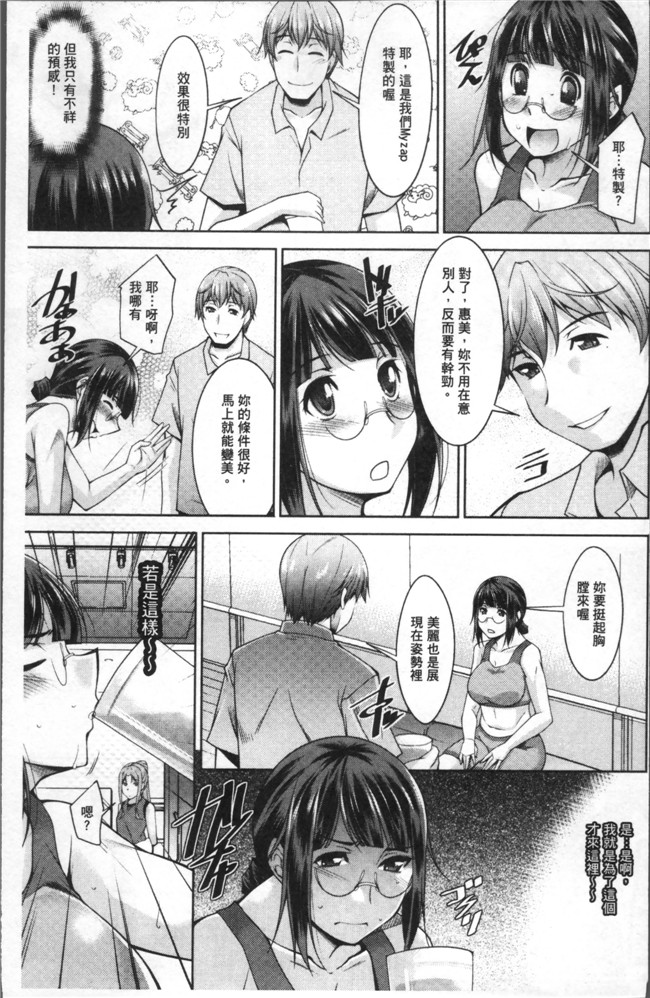 本子库无遮盖肉番漫画之[zen9]快楽式ダイエットh本子