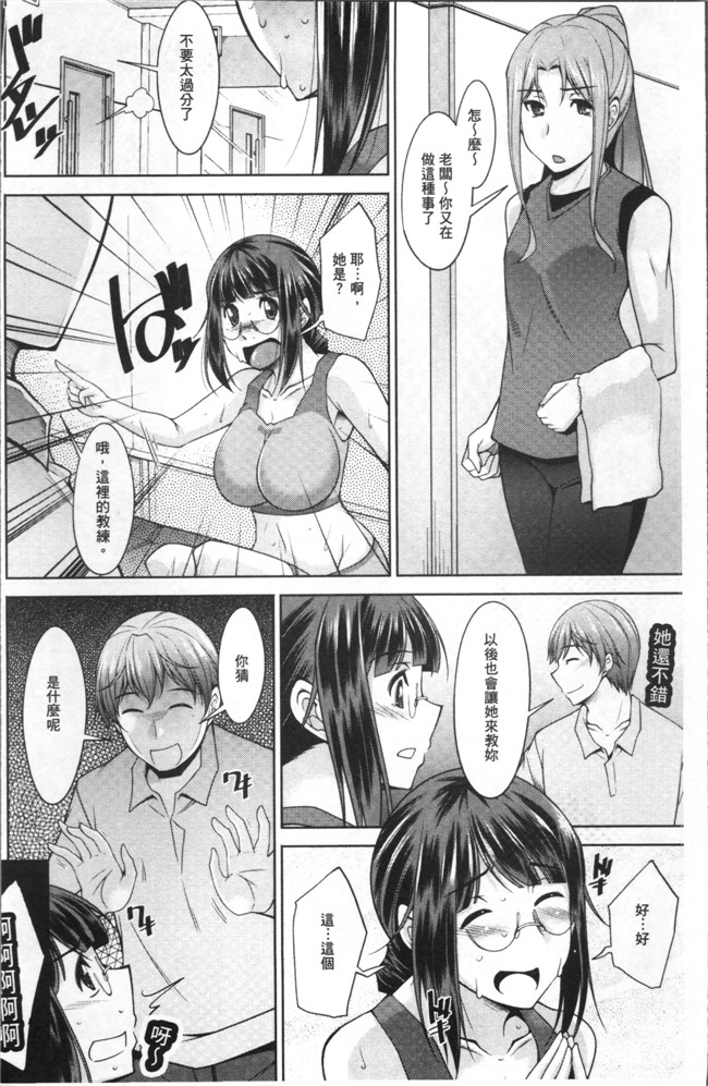 本子库无遮盖肉番漫画之[zen9]快楽式ダイエットh本子