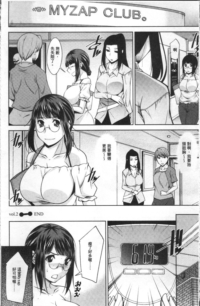 本子库无遮盖肉番漫画之[zen9]快楽式ダイエットh本子