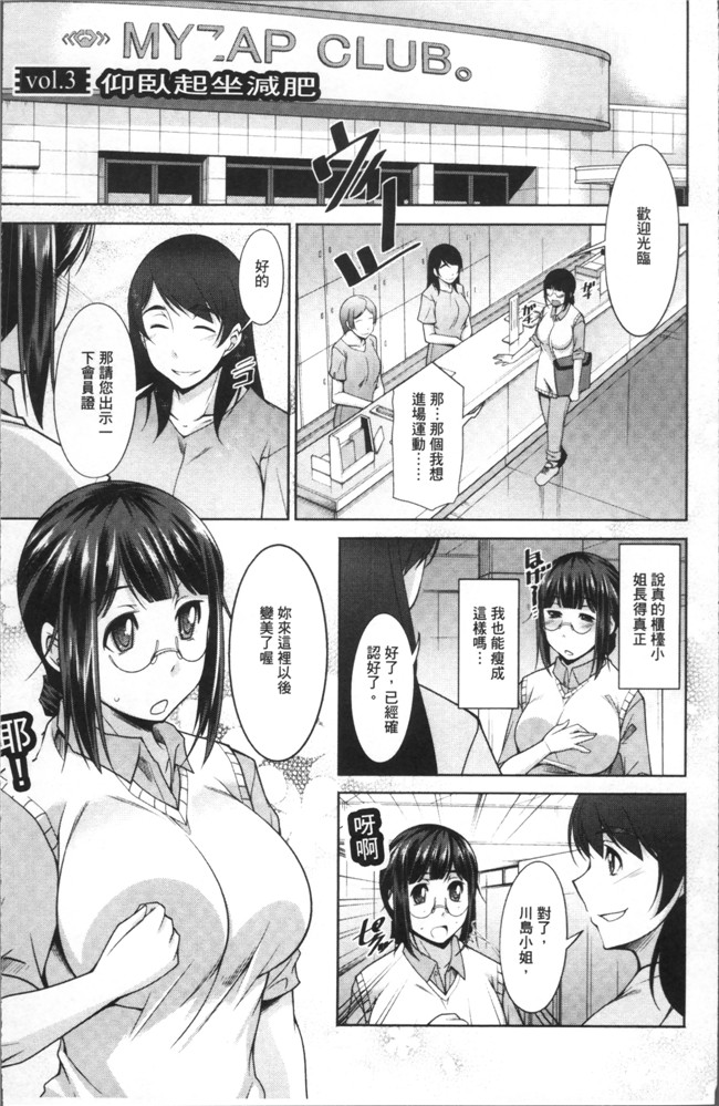 本子库无遮盖肉番漫画之[zen9]快楽式ダイエットh本子