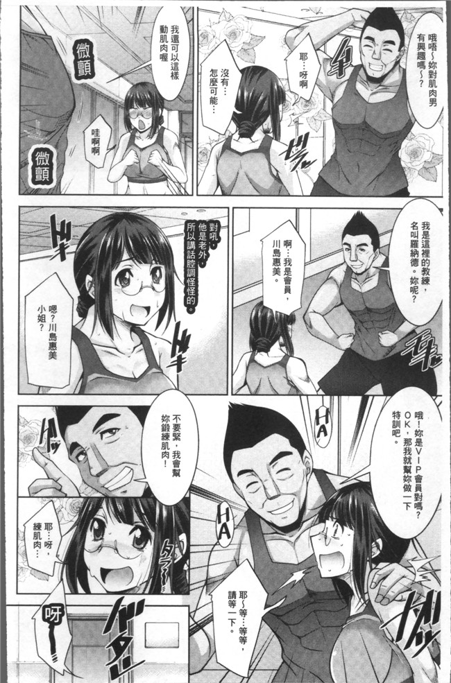 本子库无遮盖肉番漫画之[zen9]快楽式ダイエットh本子