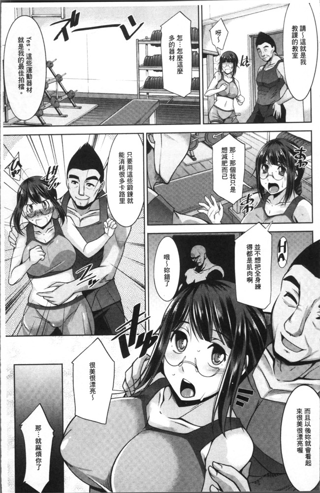 本子库无遮盖肉番漫画之[zen9]快楽式ダイエットh本子