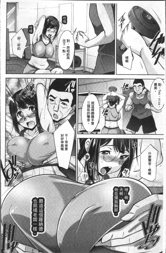 本子库无遮盖肉番漫画之[zen9]快楽式ダイエットh本子