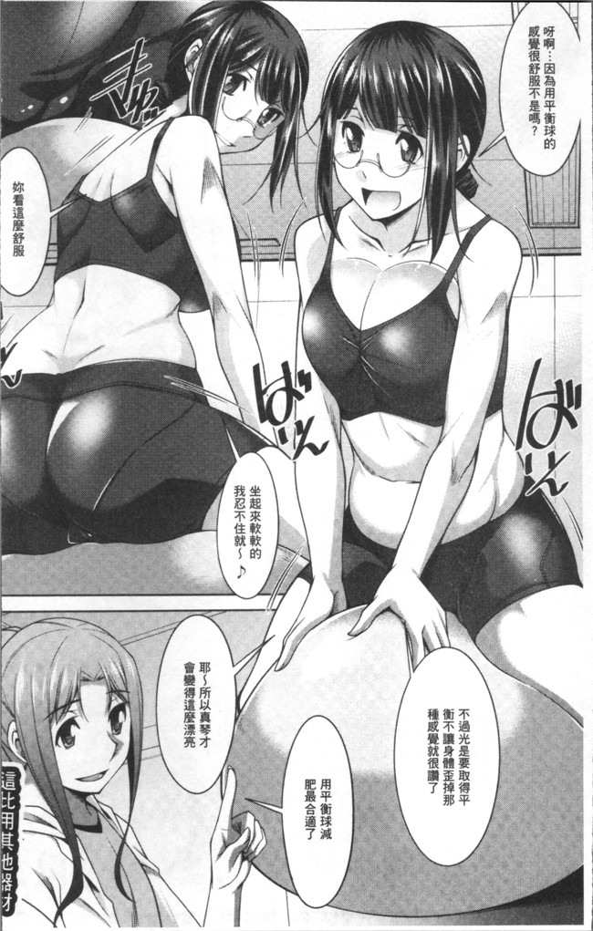 本子库无遮盖肉番漫画之[zen9]快楽式ダイエットh本子