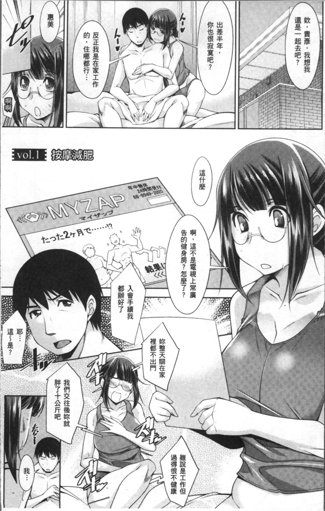 本子库无遮盖肉番漫画之[zen9]快楽式ダイエットh本子