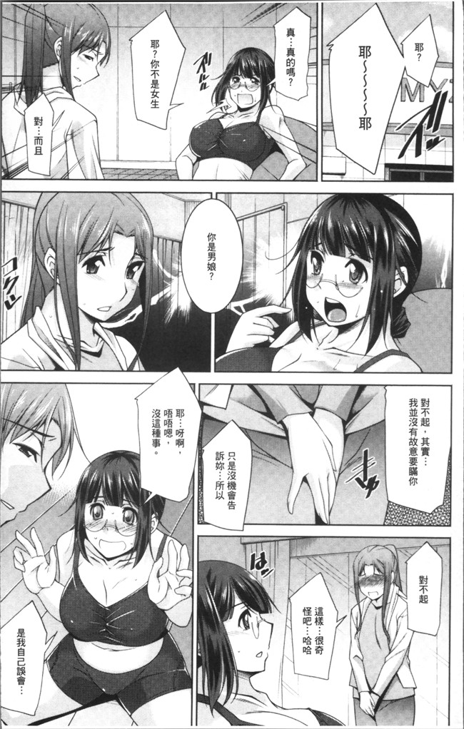 本子库无遮盖肉番漫画之[zen9]快楽式ダイエットh本子