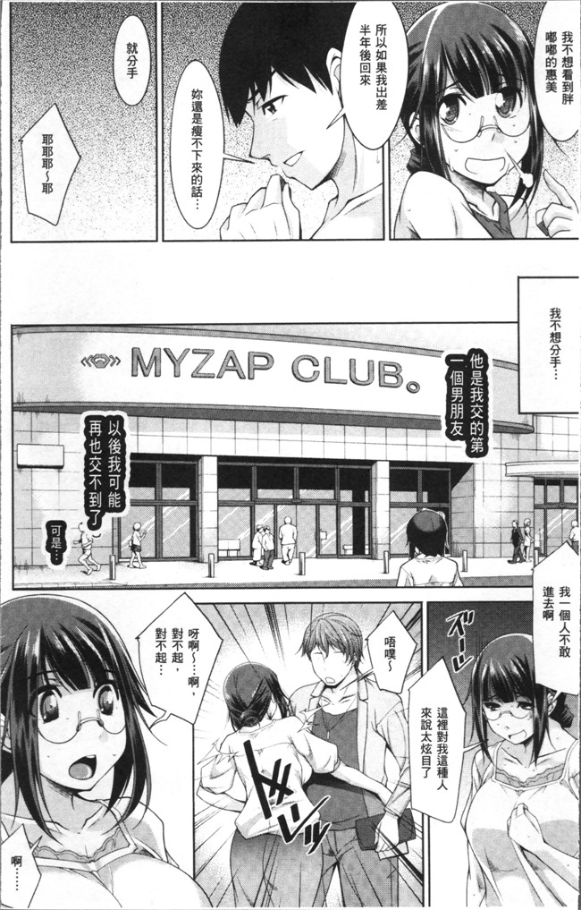 本子库无遮盖肉番漫画之[zen9]快楽式ダイエットh本子