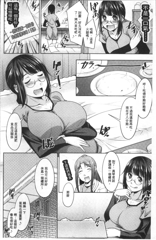 本子库无遮盖肉番漫画之[zen9]快楽式ダイエットh本子