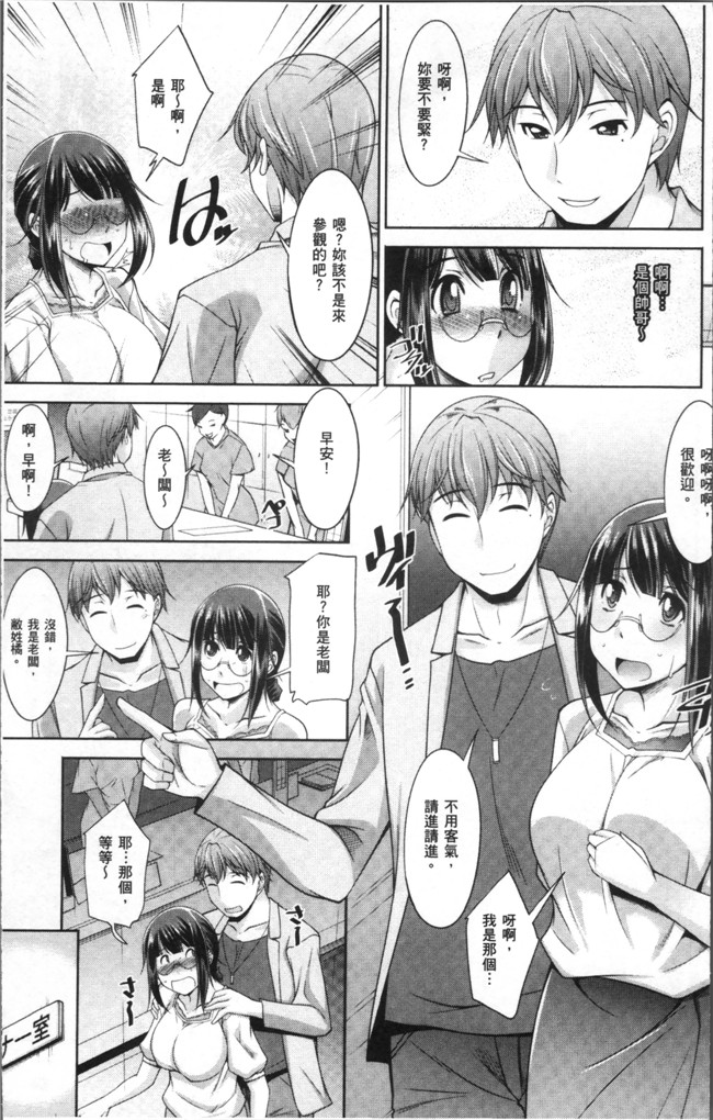 本子库无遮盖肉番漫画之[zen9]快楽式ダイエットh本子